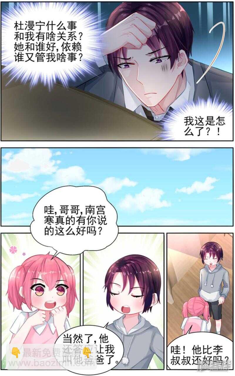 第225话 谢谢你能回来-第225话