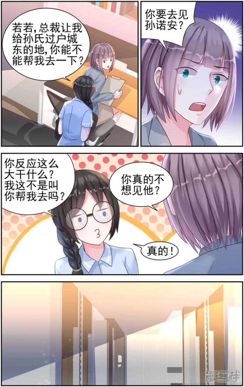 第227话 无价之宝-第227话