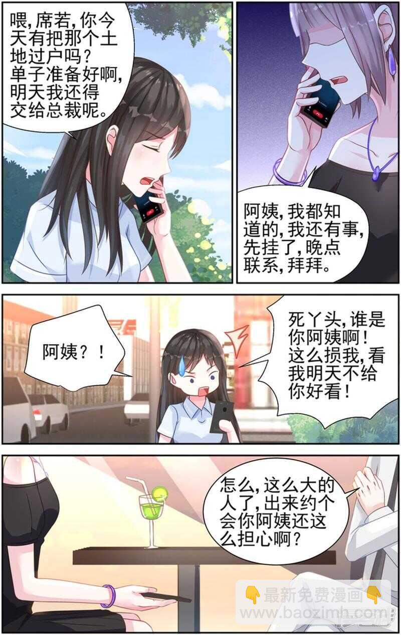 第227话 无价之宝-第227话