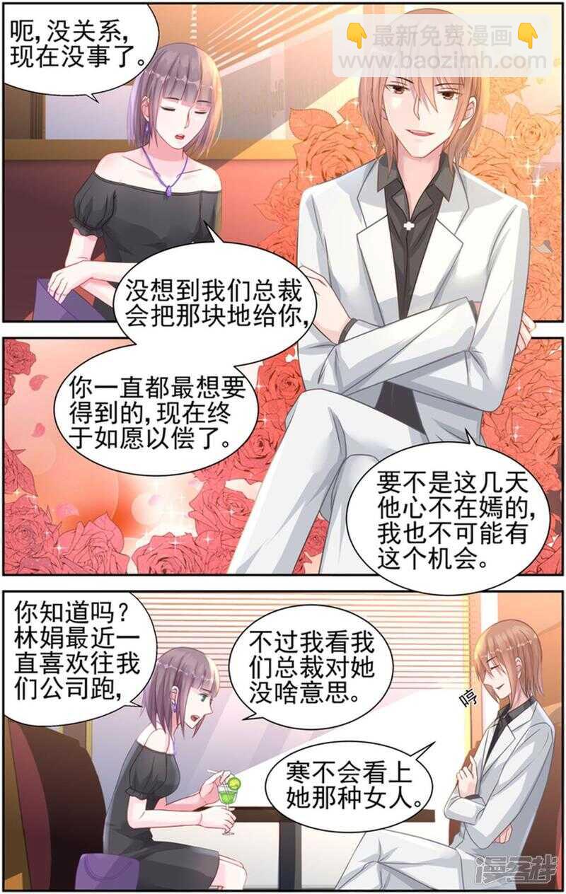 第227话 无价之宝-第227话