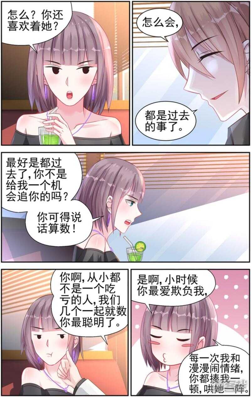 第227话 无价之宝-第227话
