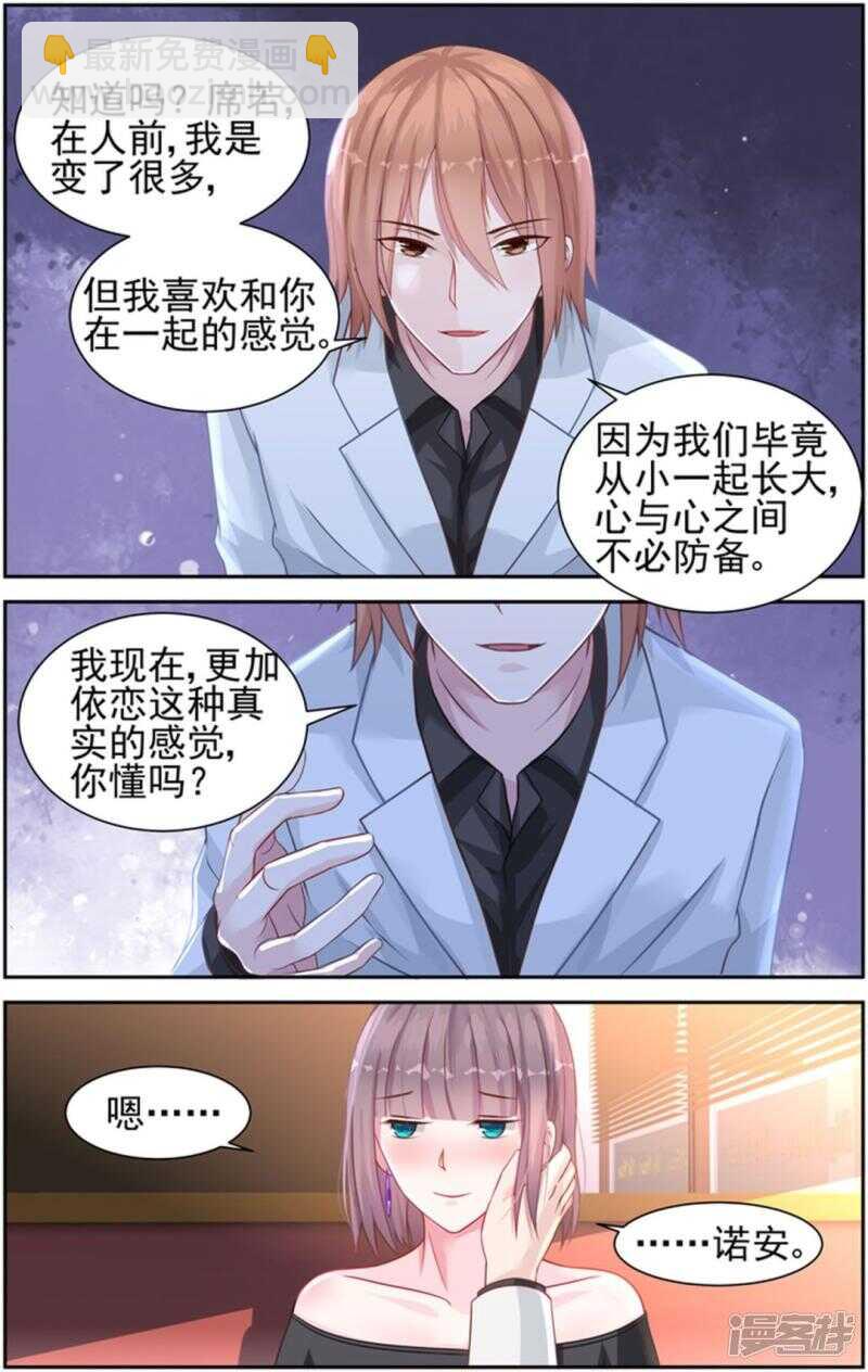 第227话 无价之宝-第227话