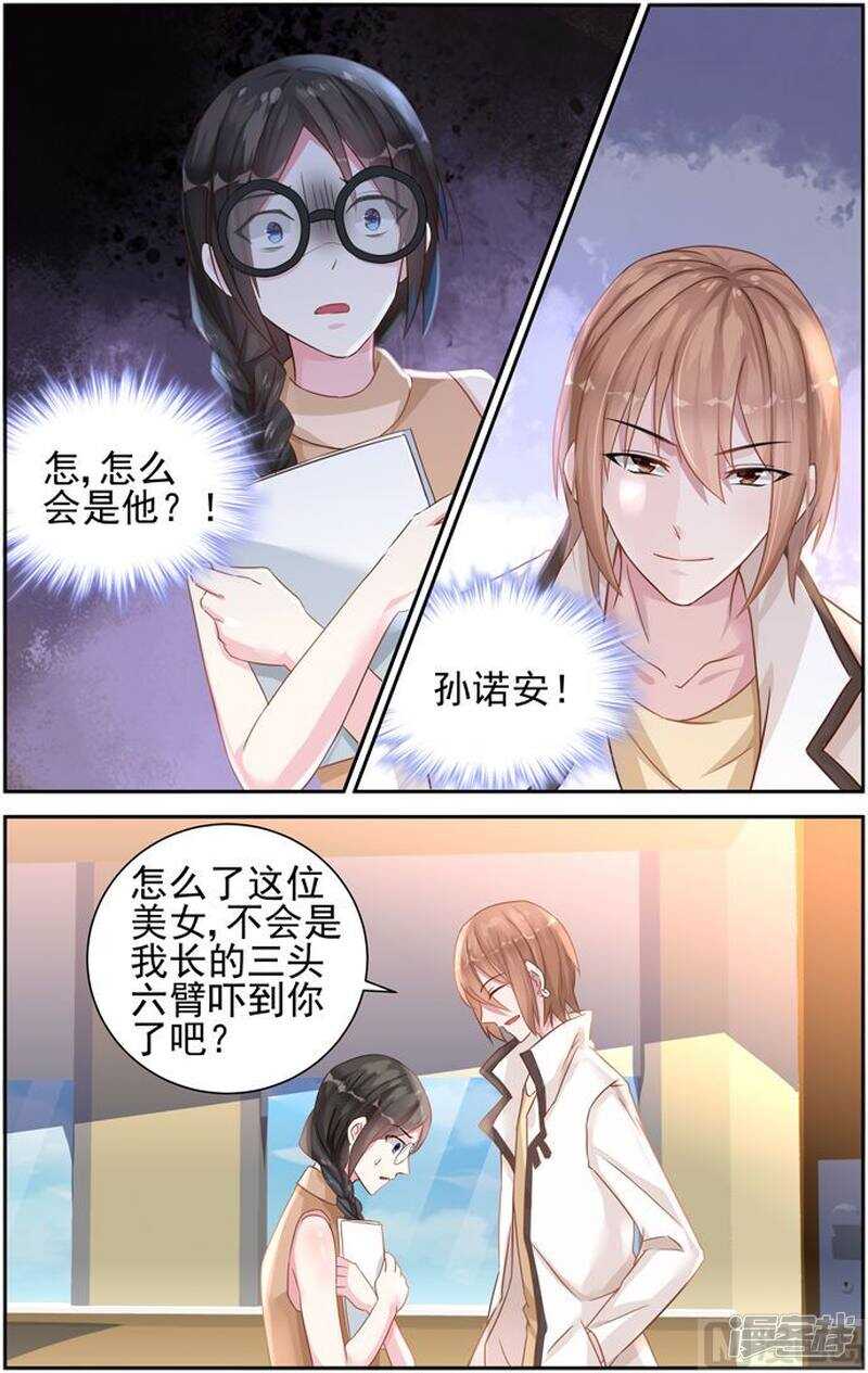 第231话 无路可逃-第231话