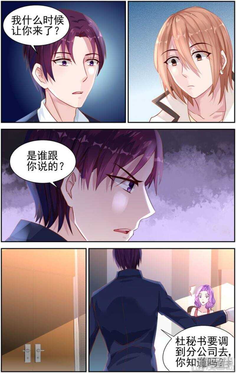 第231话 无路可逃-第231话