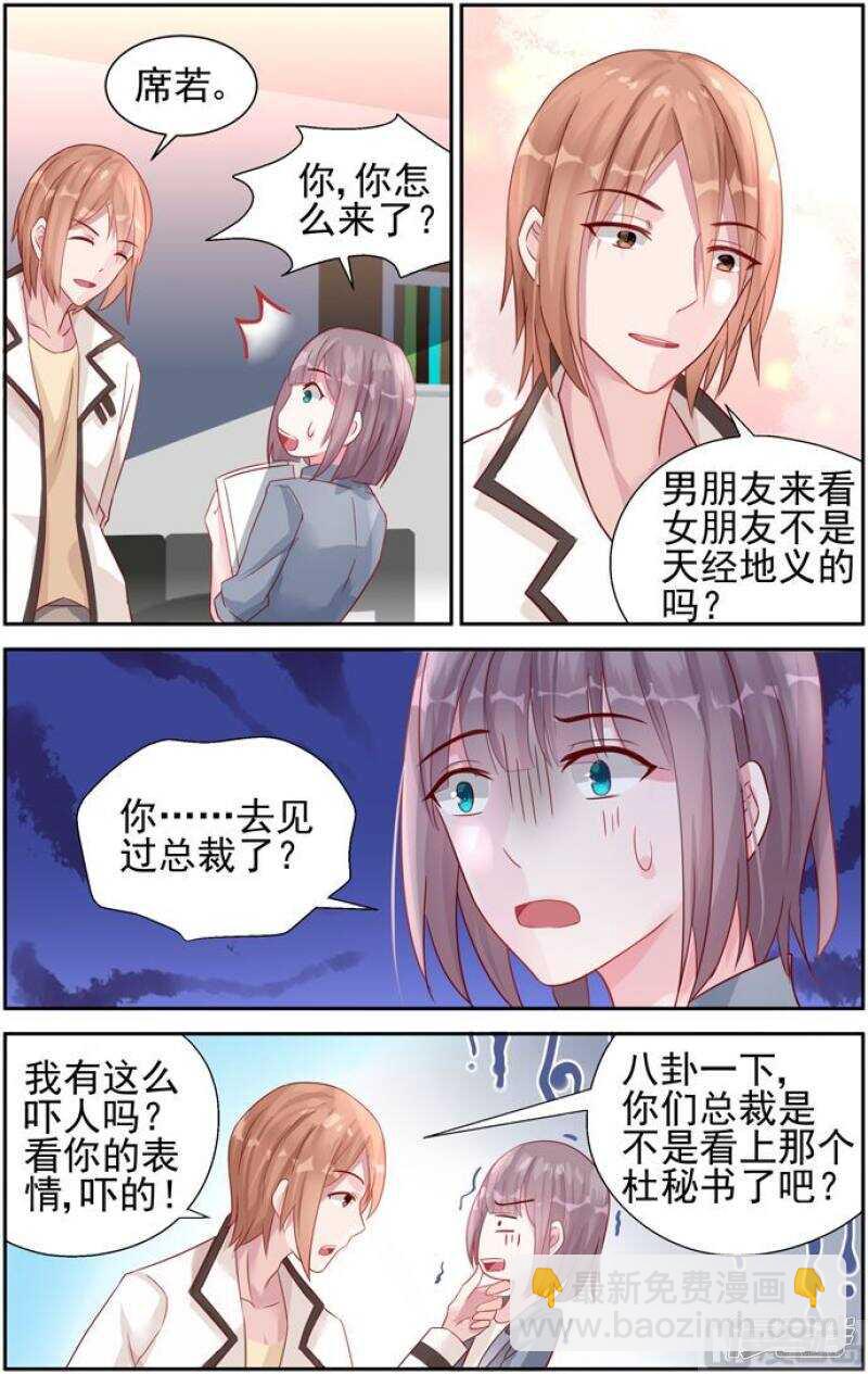 第231话 无路可逃-第231话