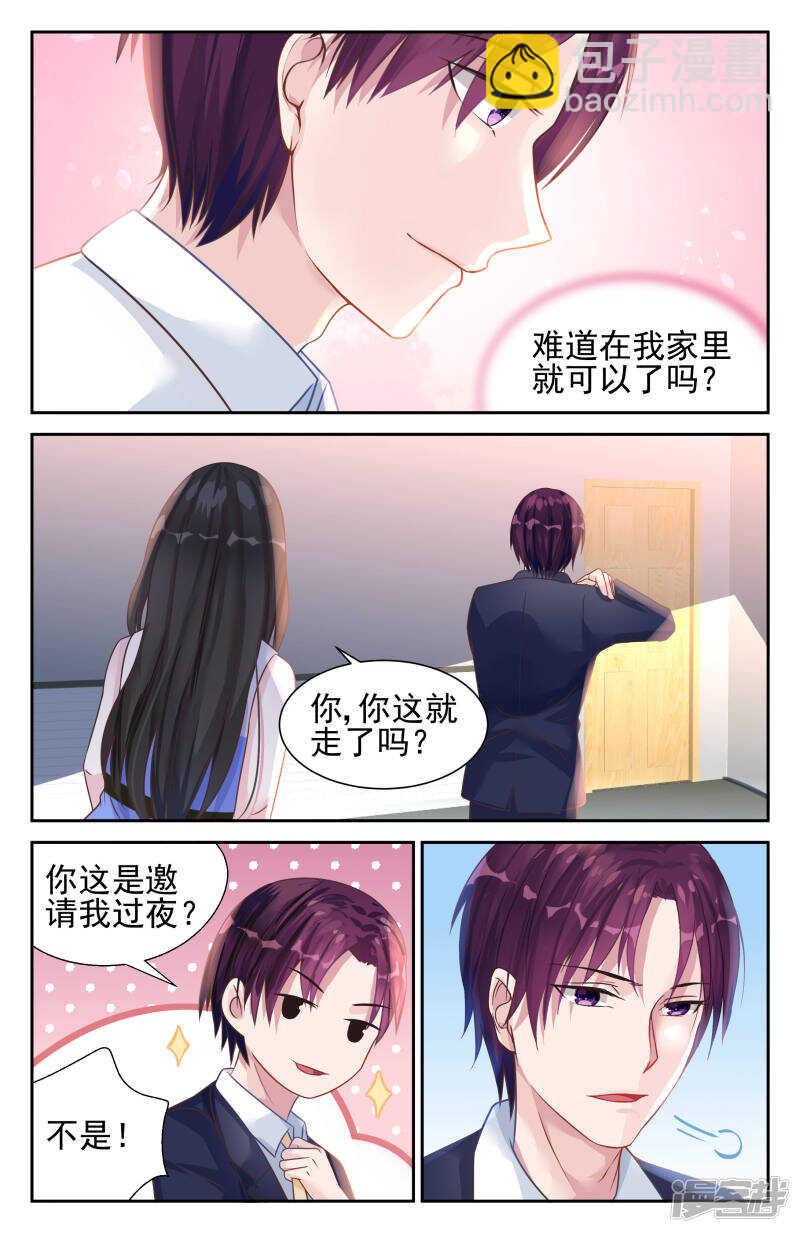 第233话 钥匙-第233话