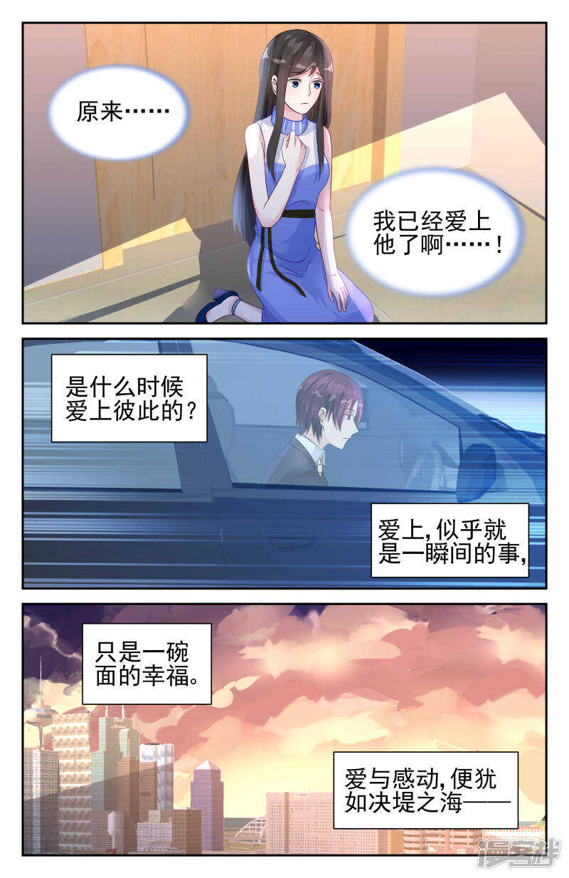 第233话 钥匙-第233话