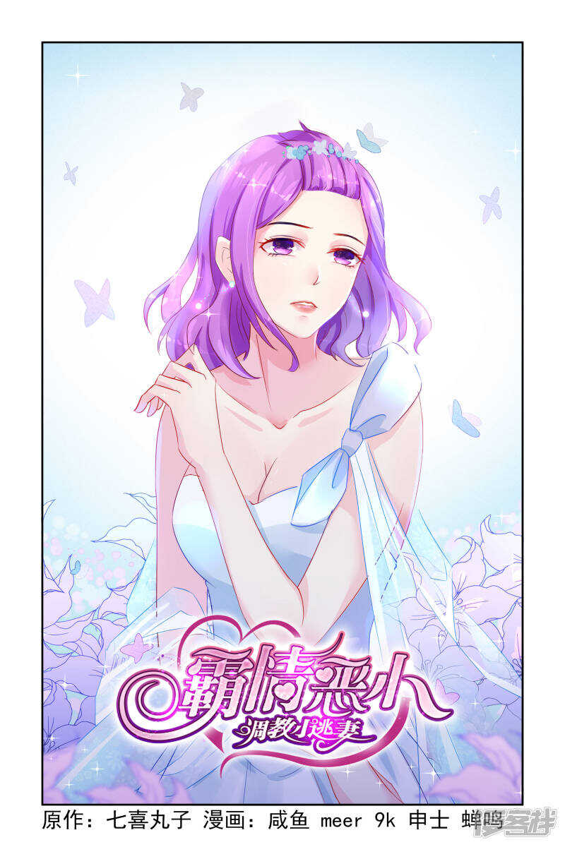 第235话 献血-第235话