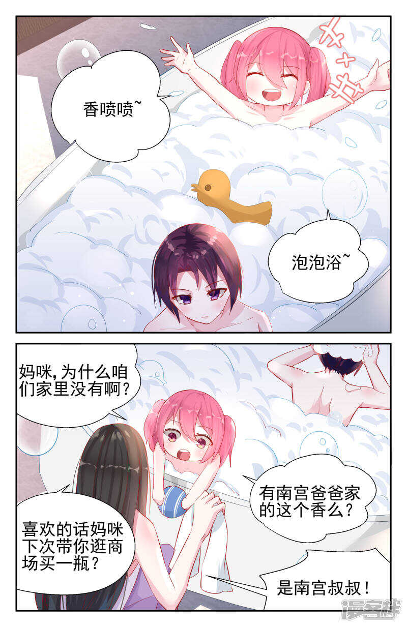 第235话 献血-第235话
