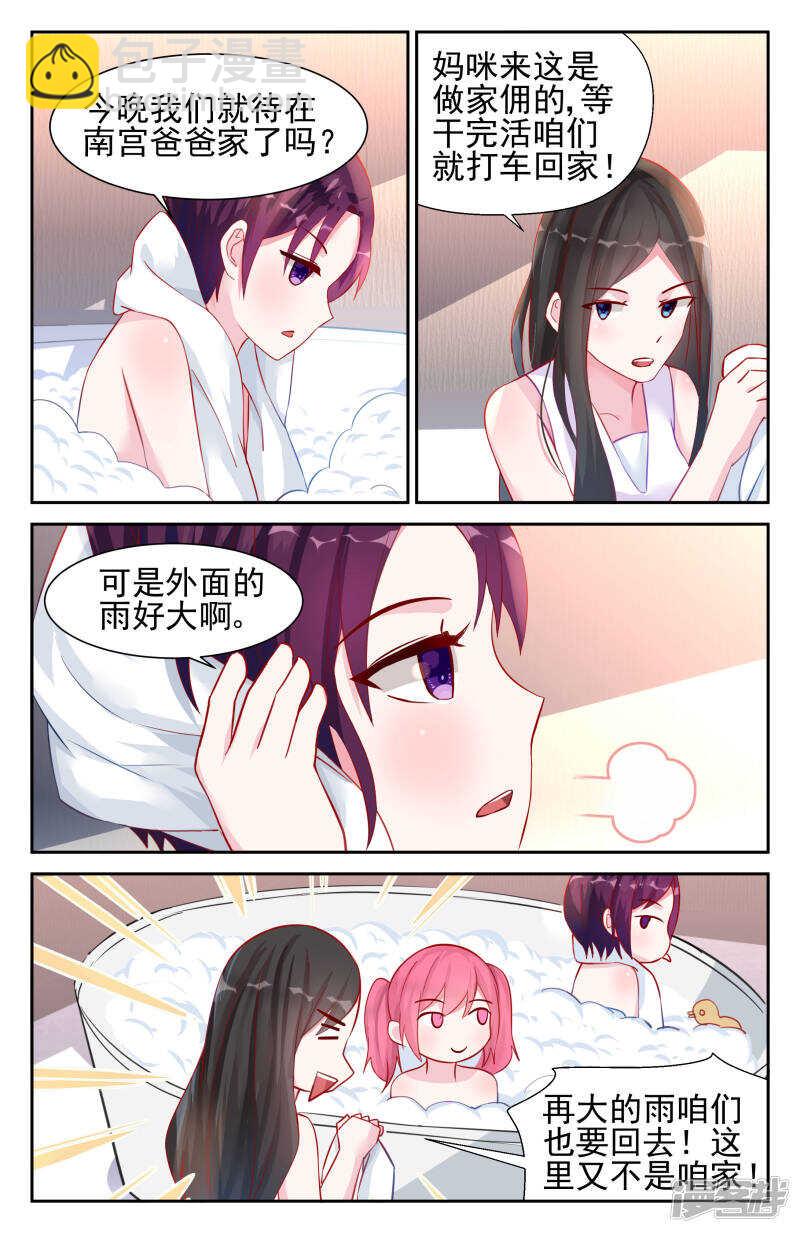 第235话 献血-第235话