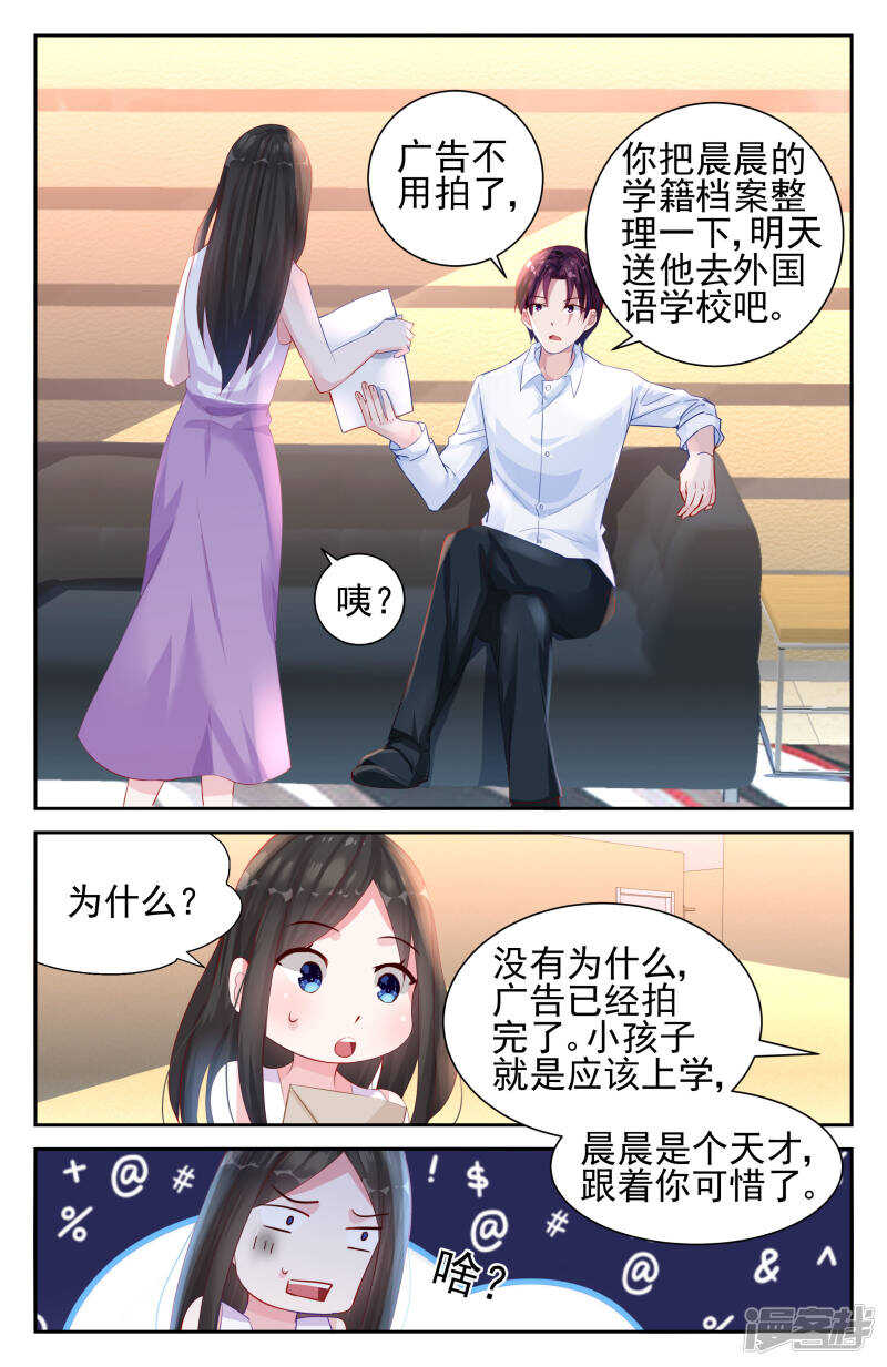 第235话 献血-第235话