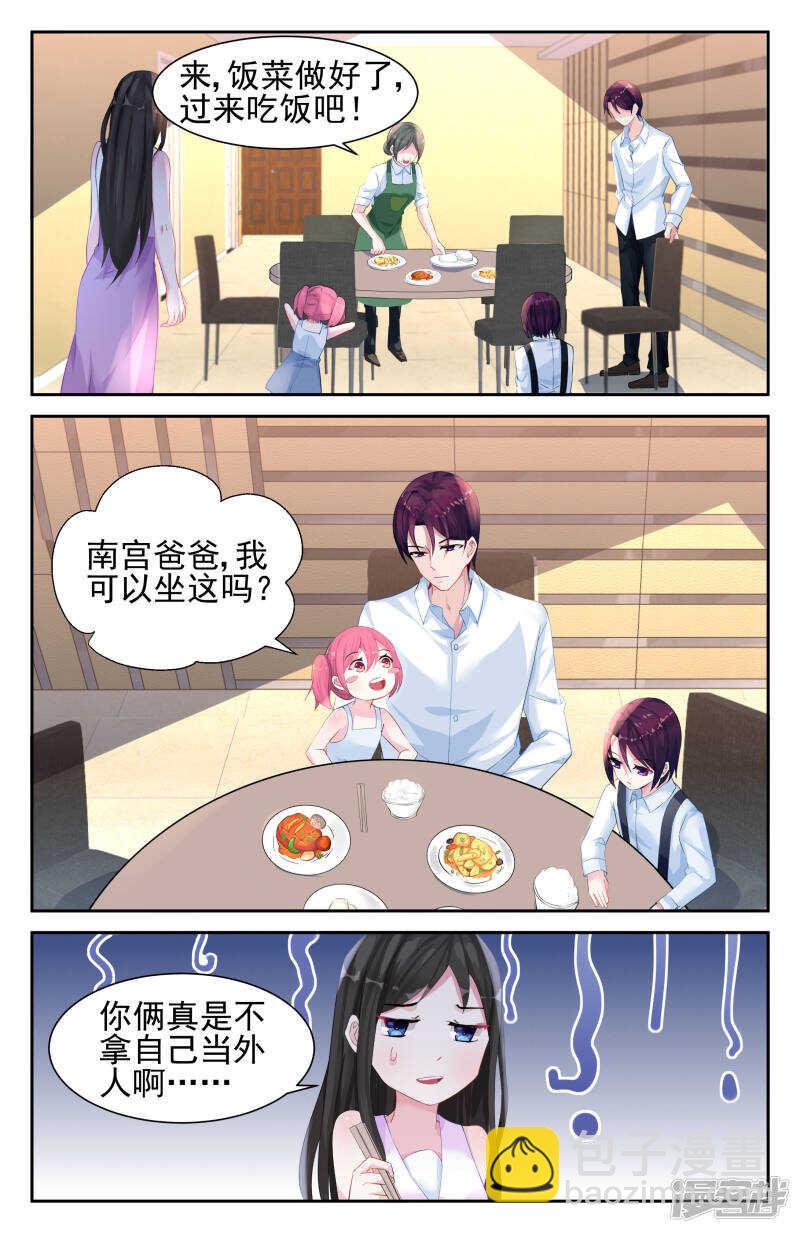 第235话 献血-第235话
