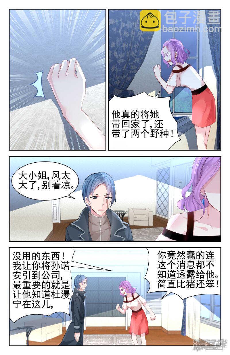 第235话 献血-第235话