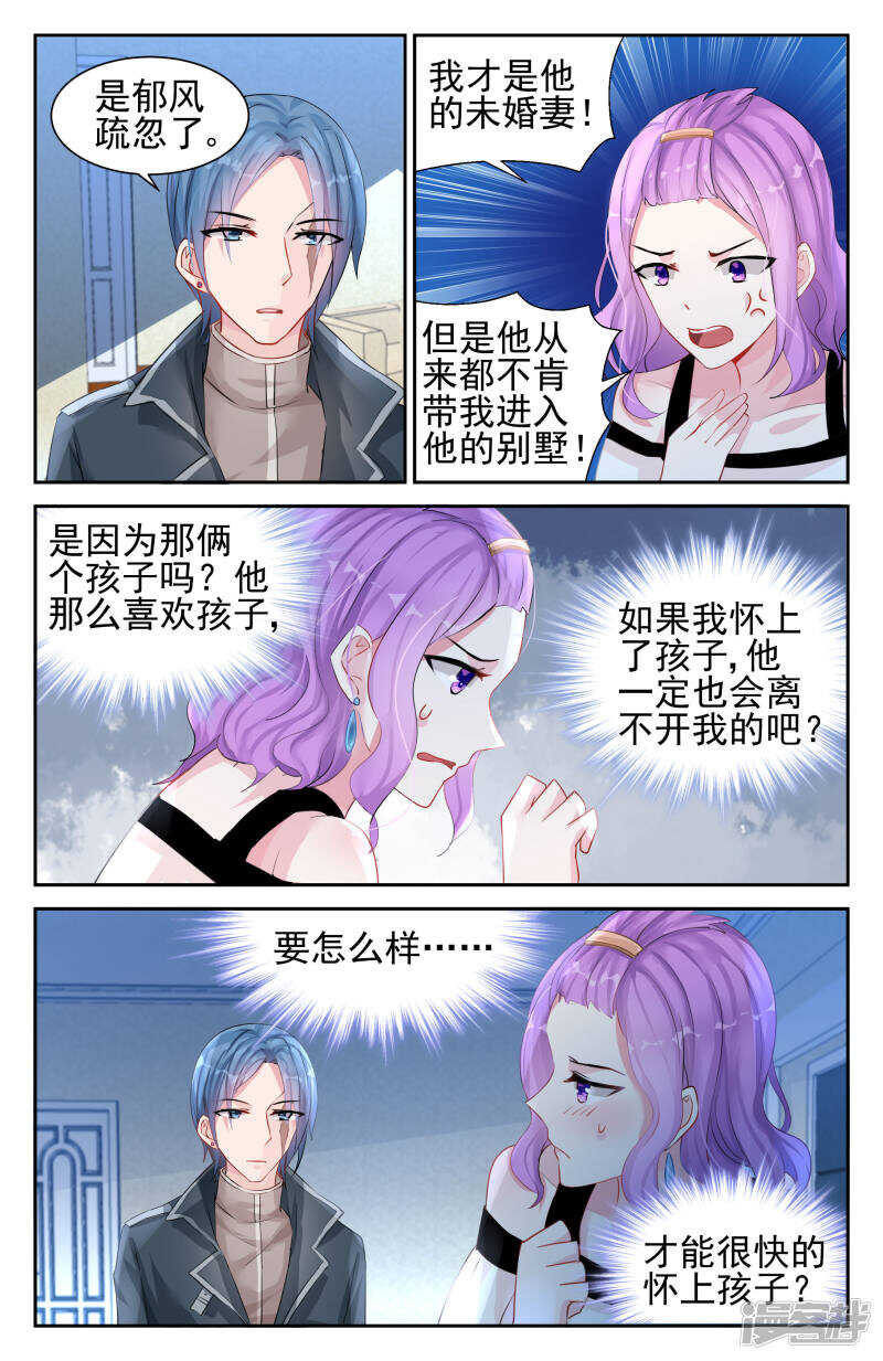 第235话 献血-第235话