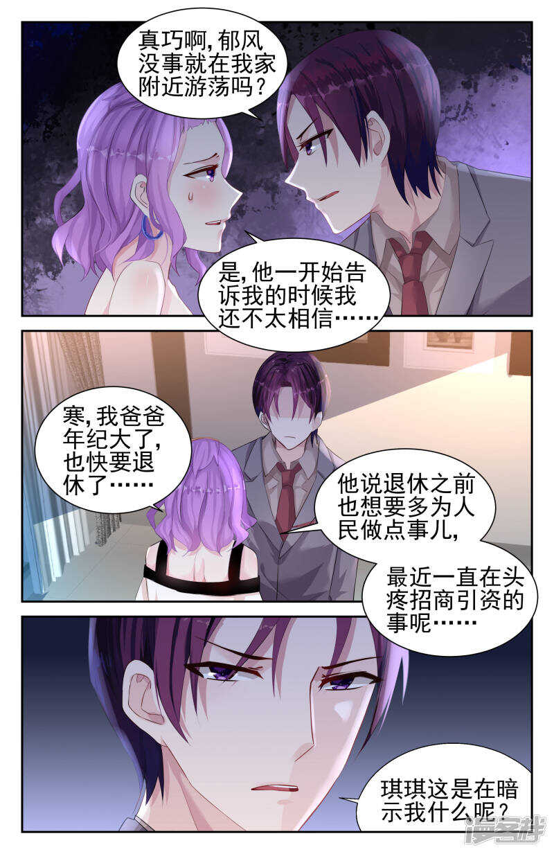 第237话 国际刑警-第237话