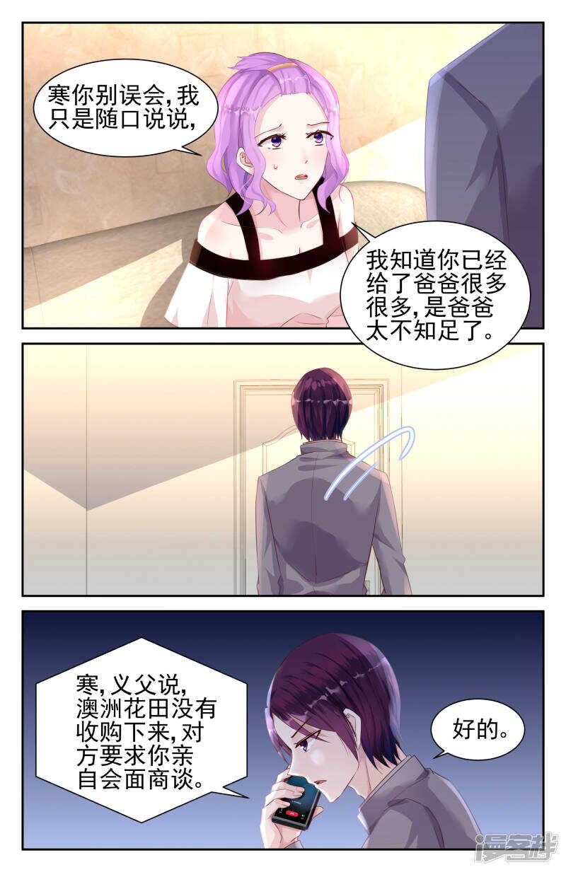 第237话 国际刑警-第237话