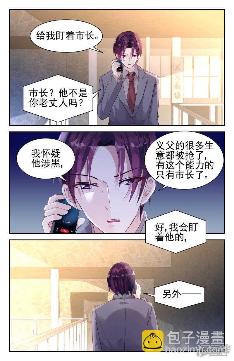 第237话 国际刑警-第237话