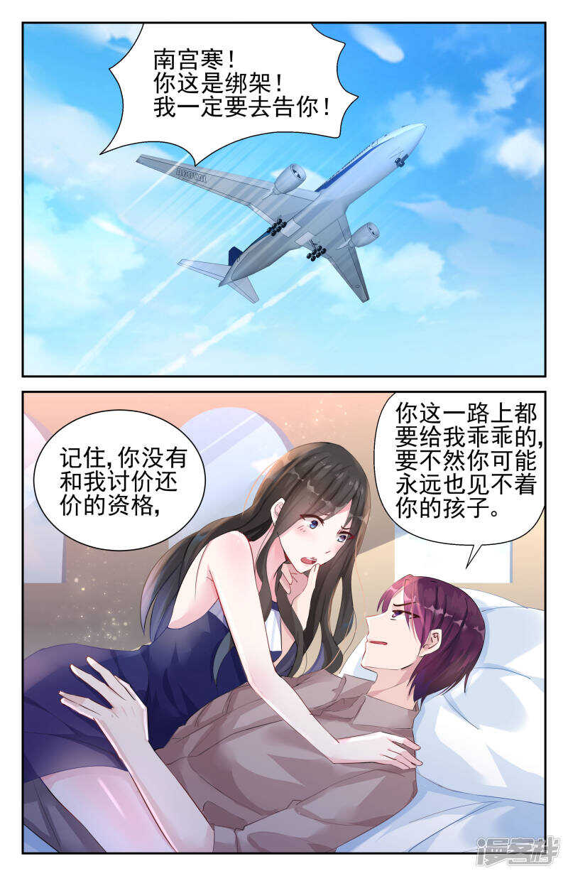 第237话 国际刑警-第237话