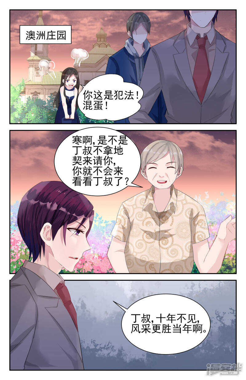 第237话 国际刑警-第237话