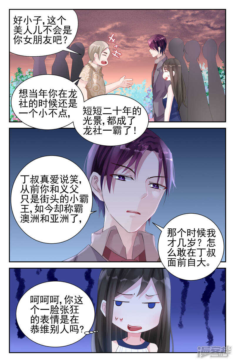 第237话 国际刑警-第237话