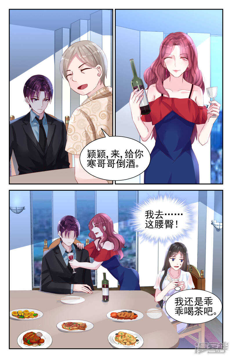 第239话 我们做个交易-第239话