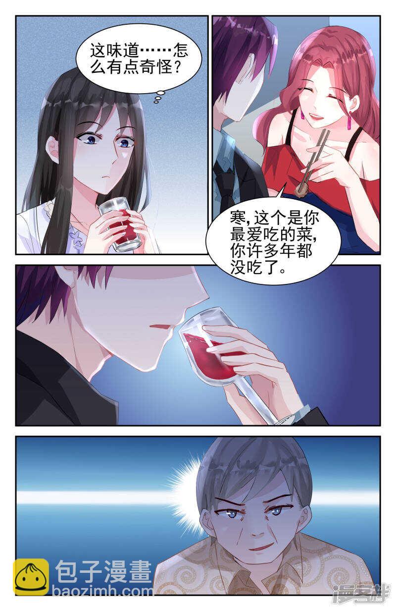 第239话 我们做个交易-第239话
