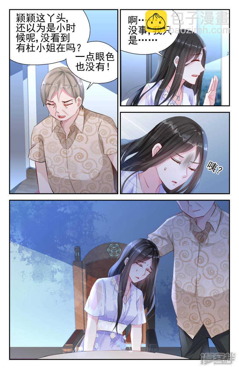 第239话 我们做个交易-第239话