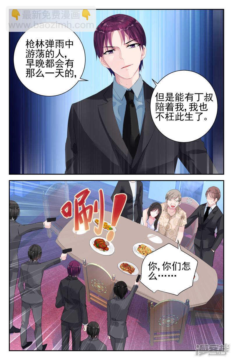 第239话 我们做个交易-第239话