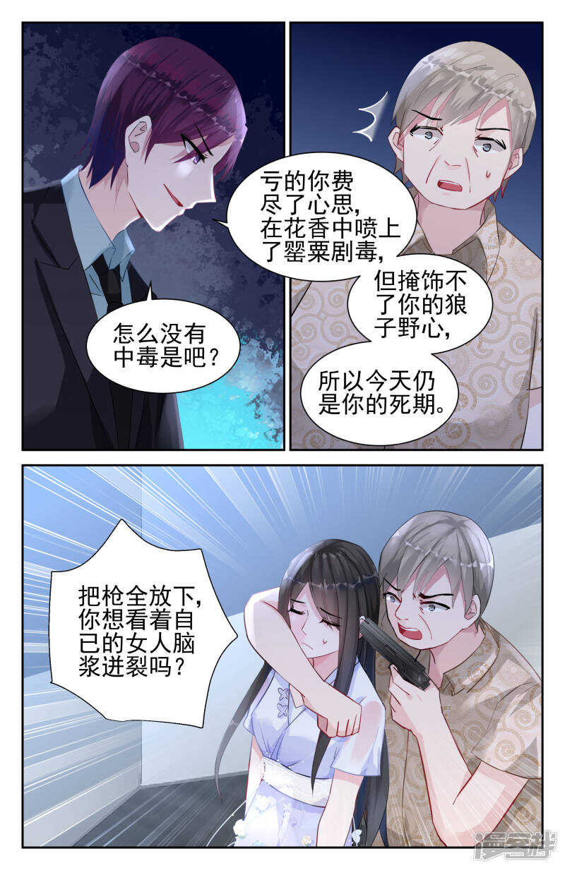 第239话 我们做个交易-第239话