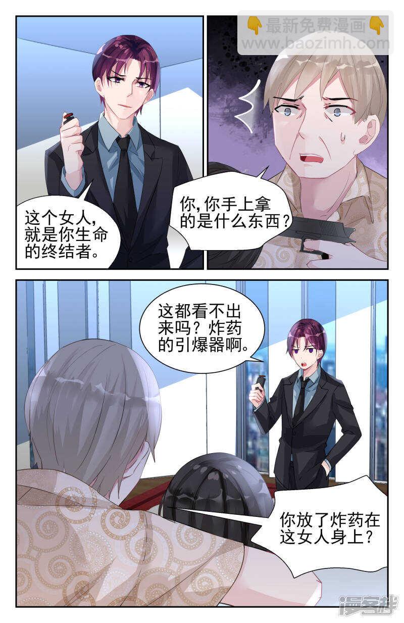 第239话 我们做个交易-第239话