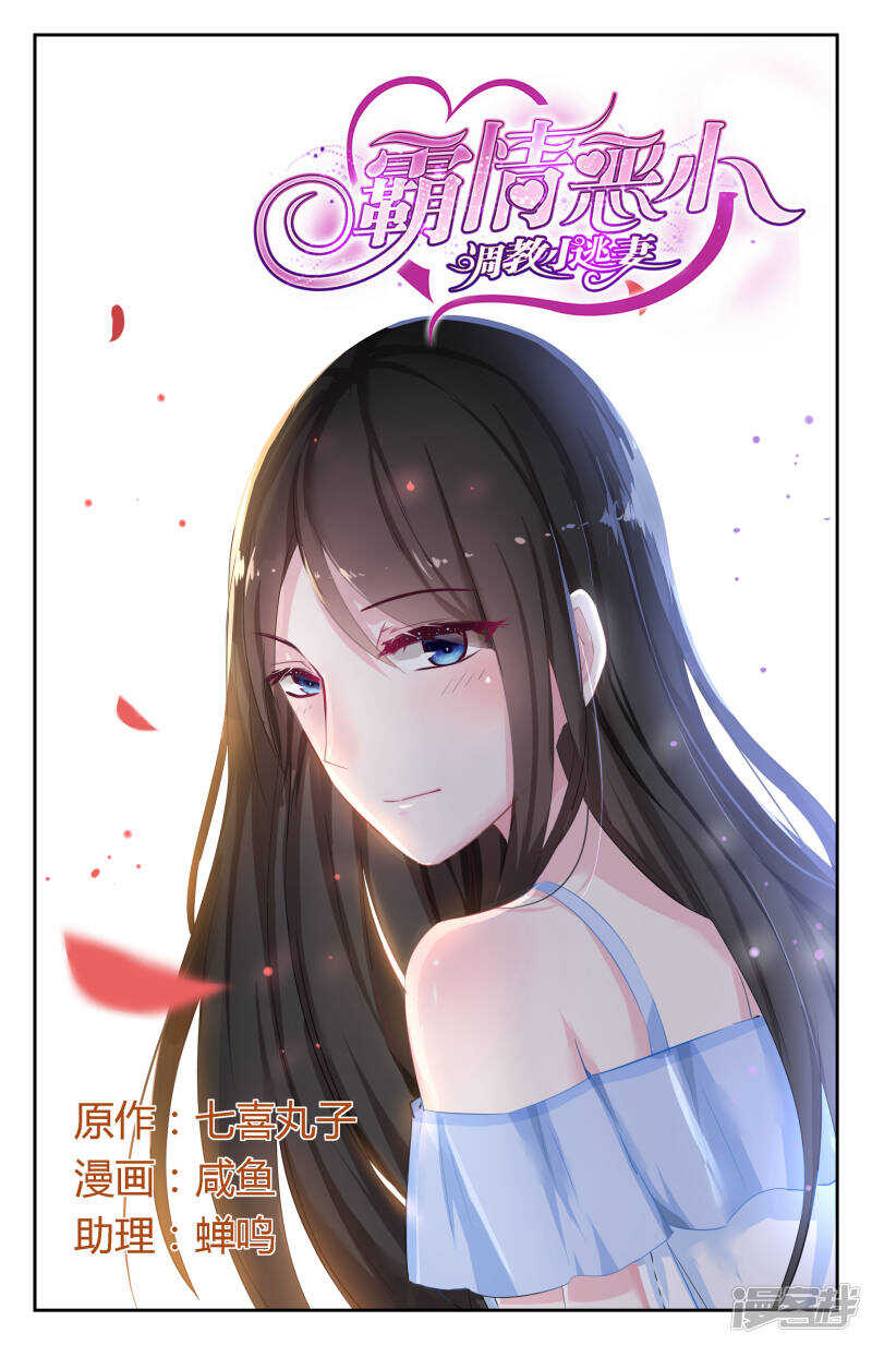 第241话 不要告诉叔叔-第241话