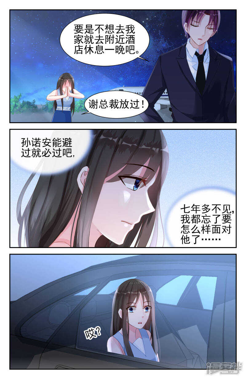 第241话 不要告诉叔叔-第241话
