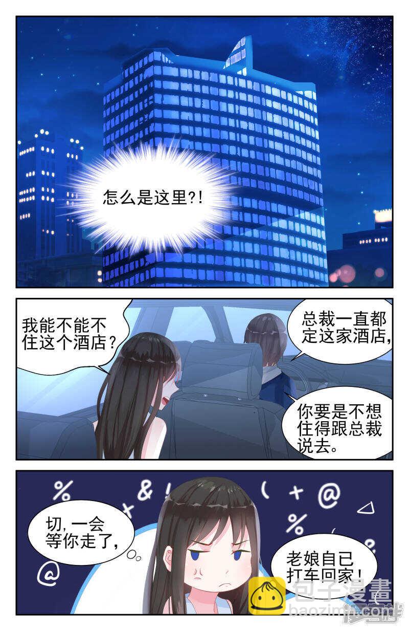 第241话 不要告诉叔叔-第241话