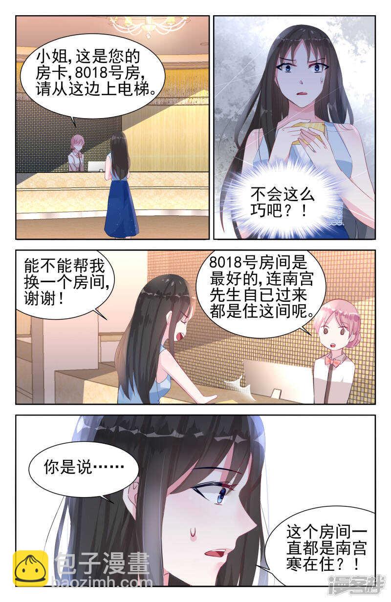 第241话 不要告诉叔叔-第241话
