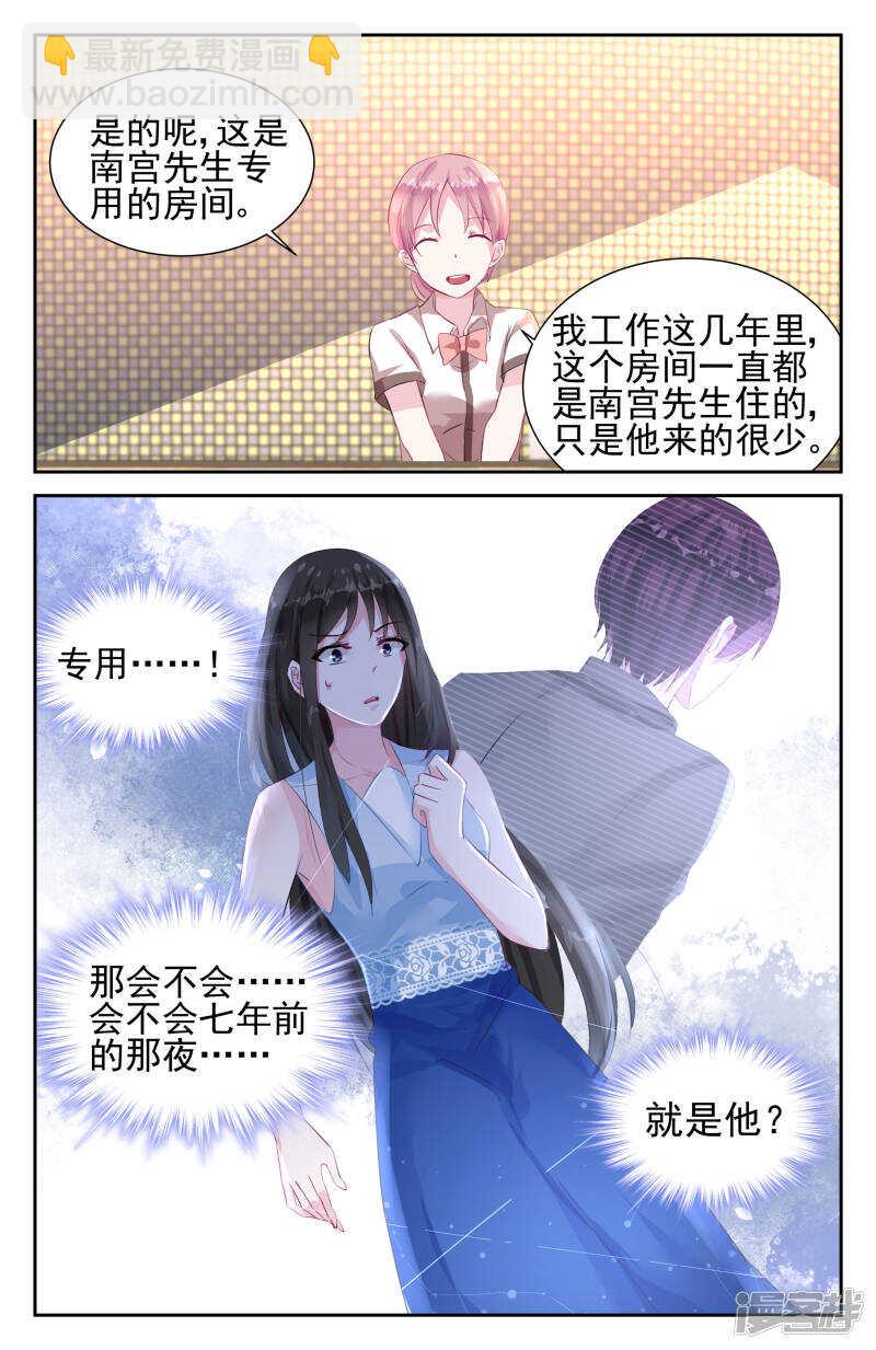 第241话 不要告诉叔叔-第241话