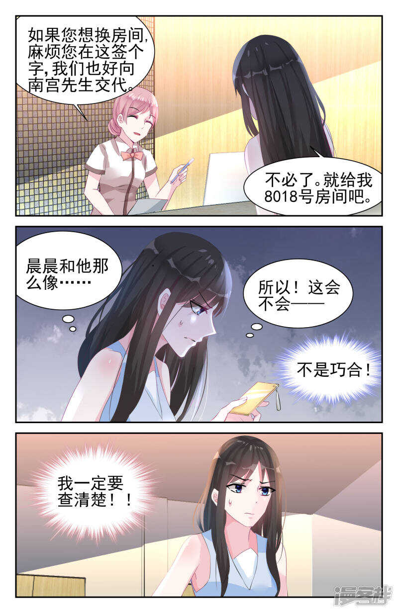 第241话 不要告诉叔叔-第241话