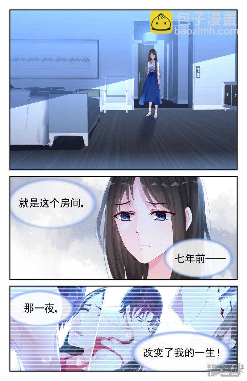 第241话 不要告诉叔叔-第241话