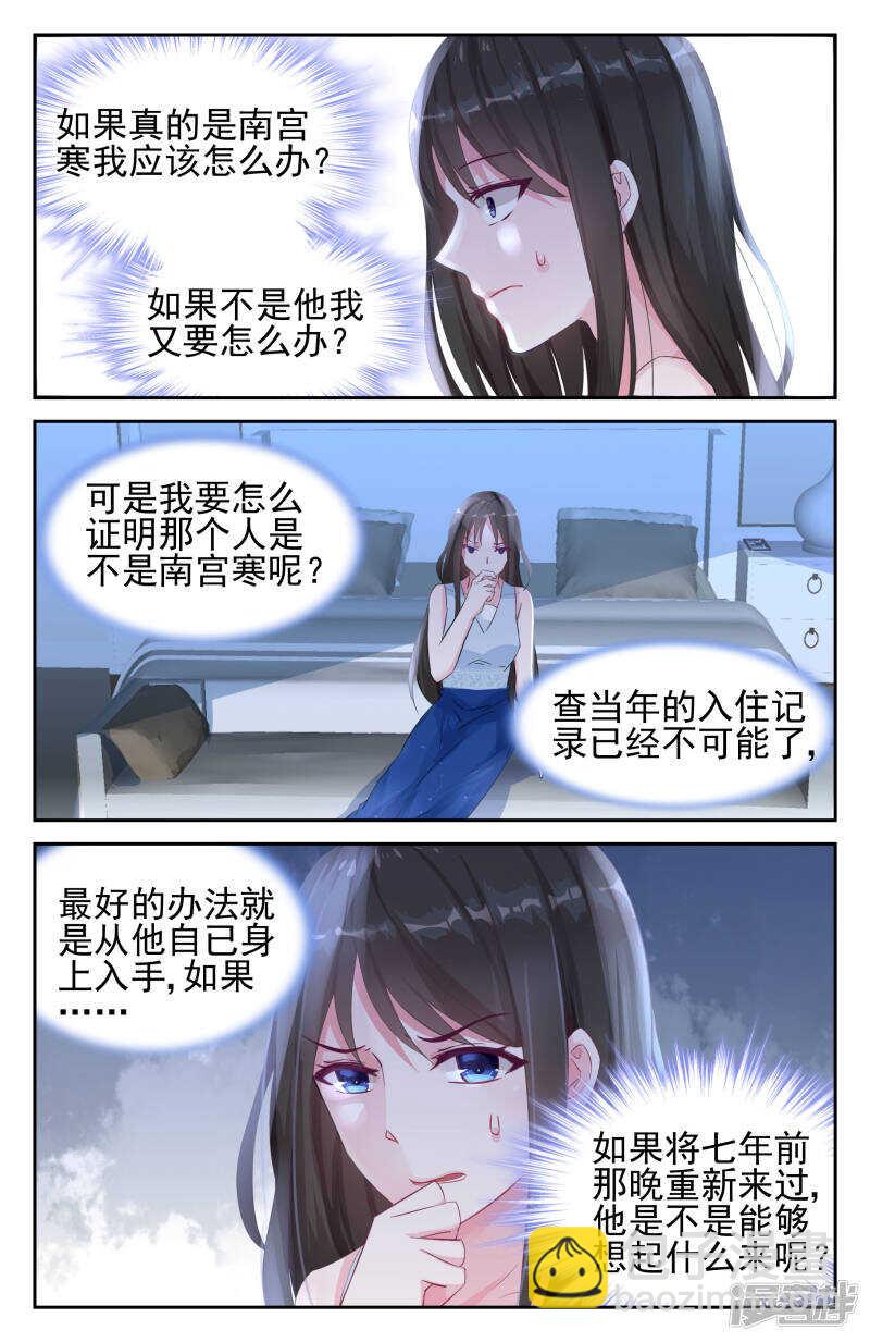 第241话 不要告诉叔叔-第241话