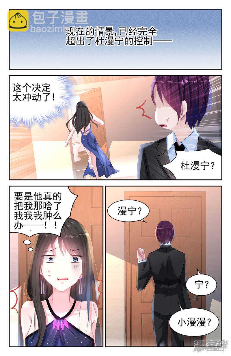 第243话 不疼不珍惜-第243话