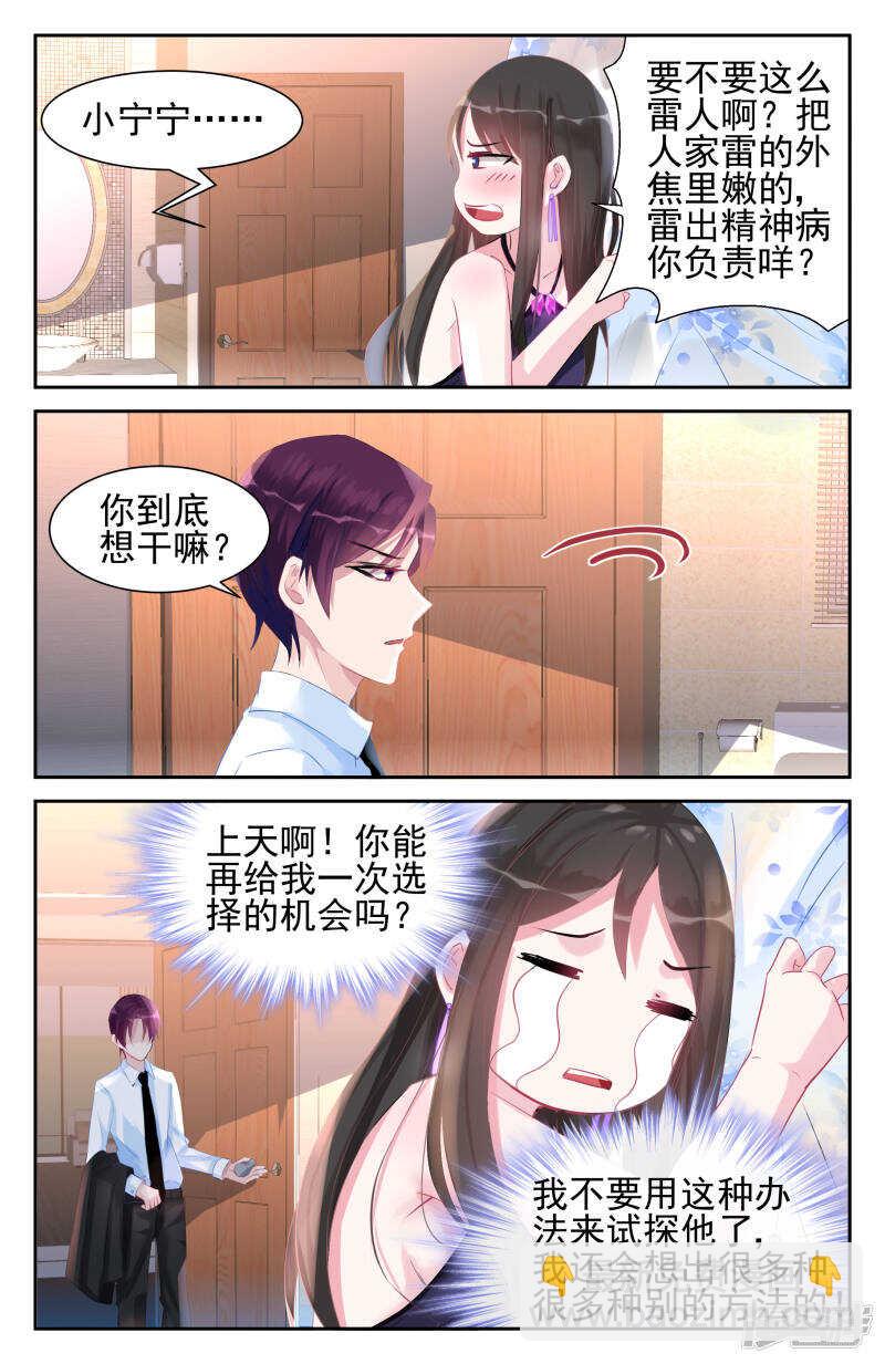 第243话 不疼不珍惜-第243话