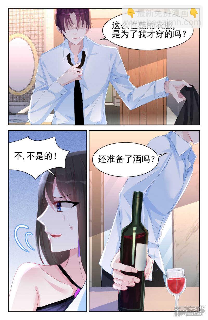 第243话 不疼不珍惜-第243话