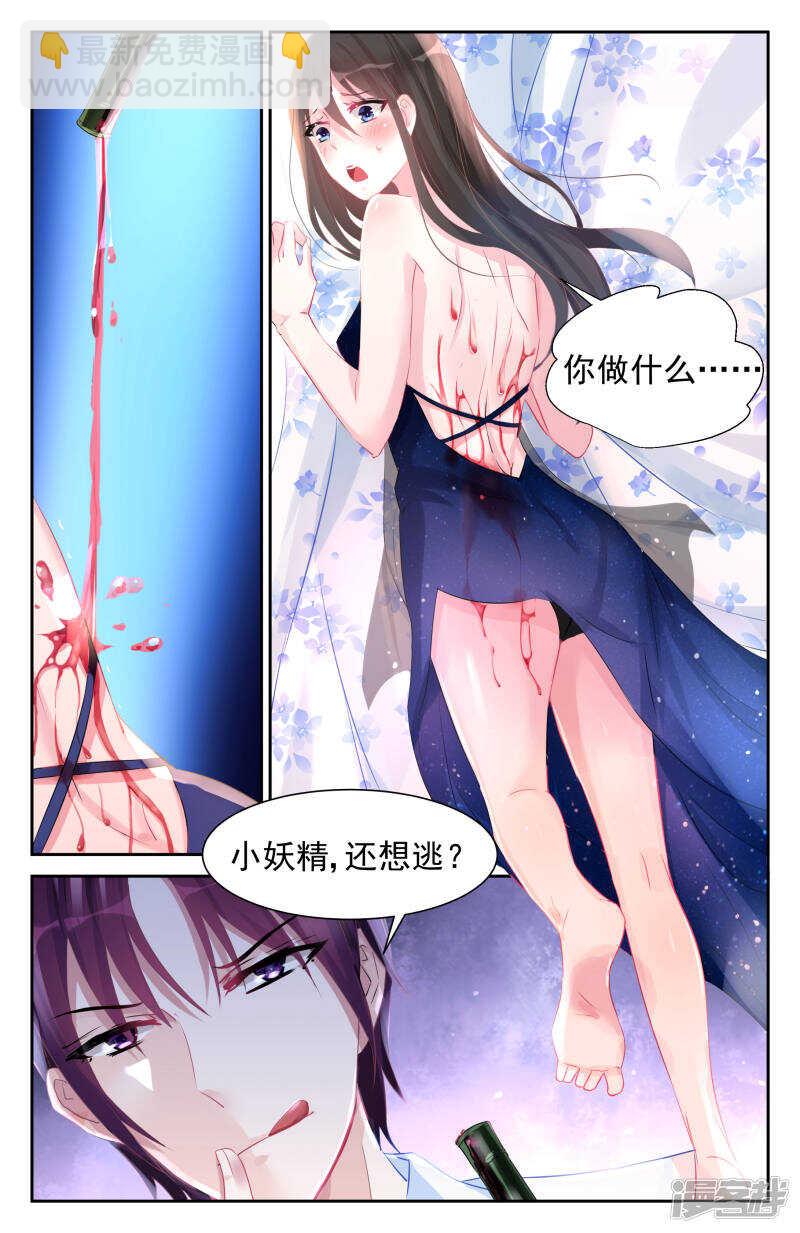 第243话 不疼不珍惜-第243话