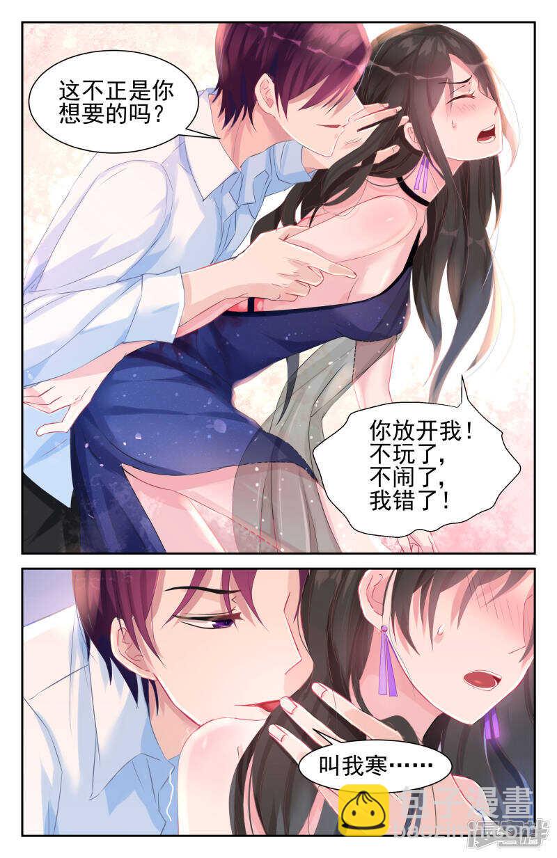 第243话 不疼不珍惜-第243话