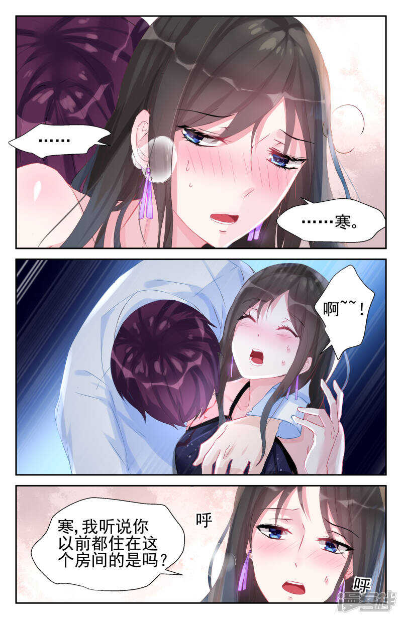 第243话 不疼不珍惜-第243话