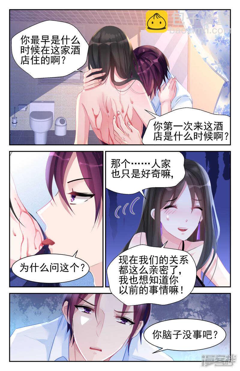 第243话 不疼不珍惜-第243话