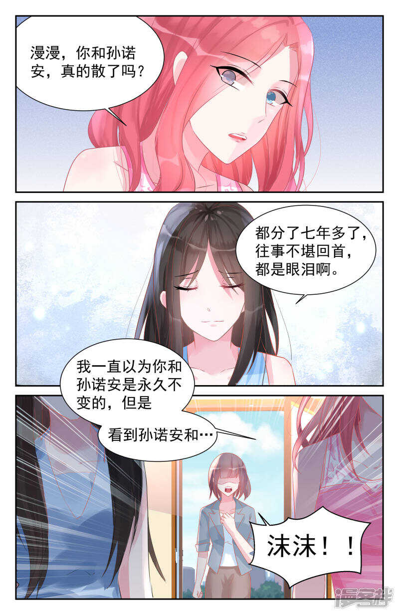 第245话 小岛生活-第245话