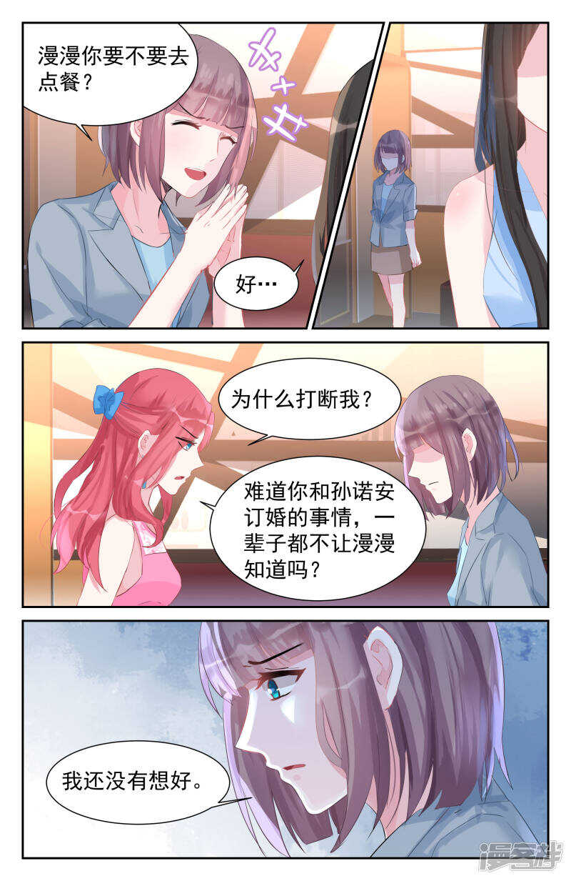 第245话 小岛生活-第245话
