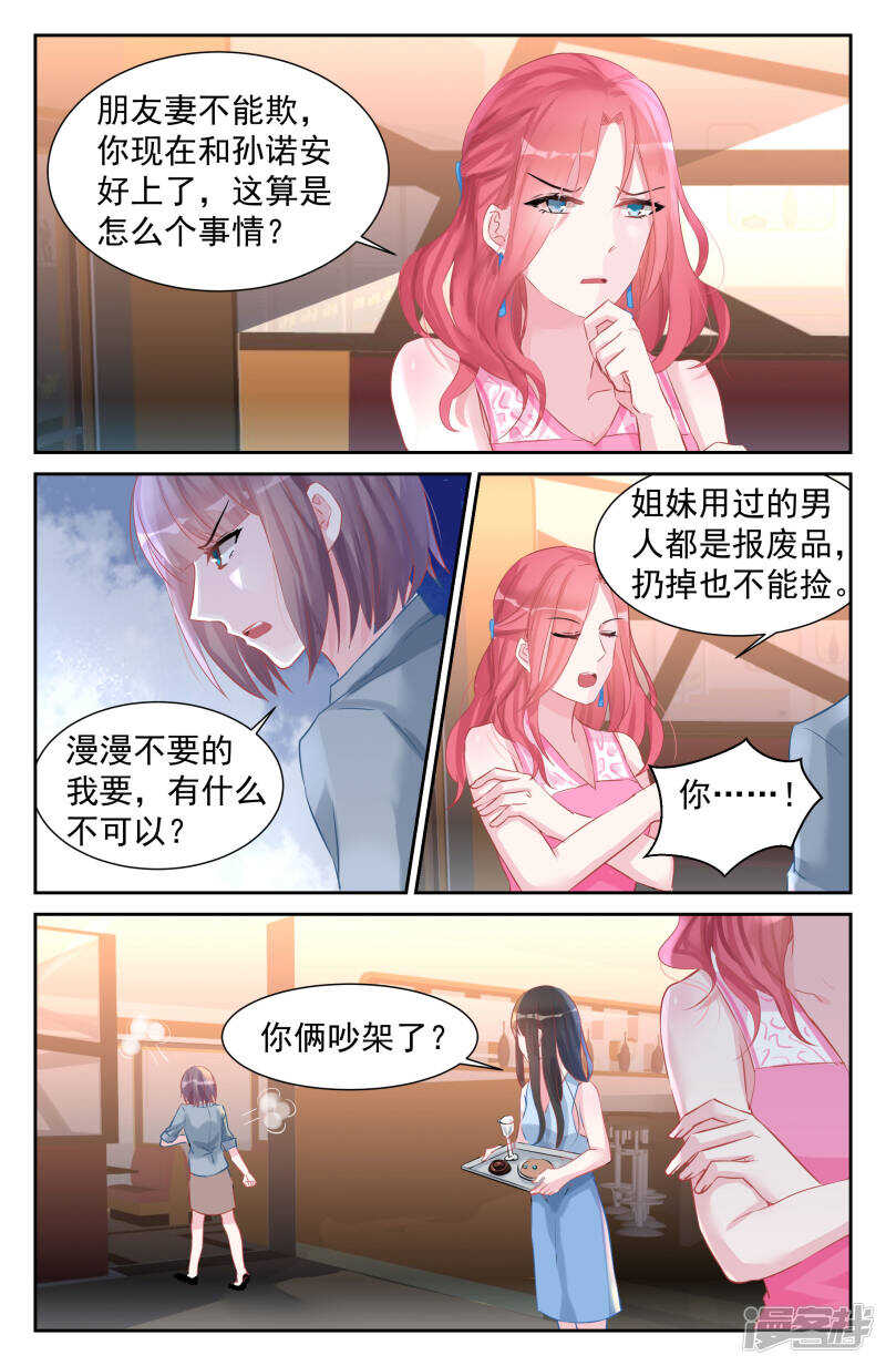 第245话 小岛生活-第245话