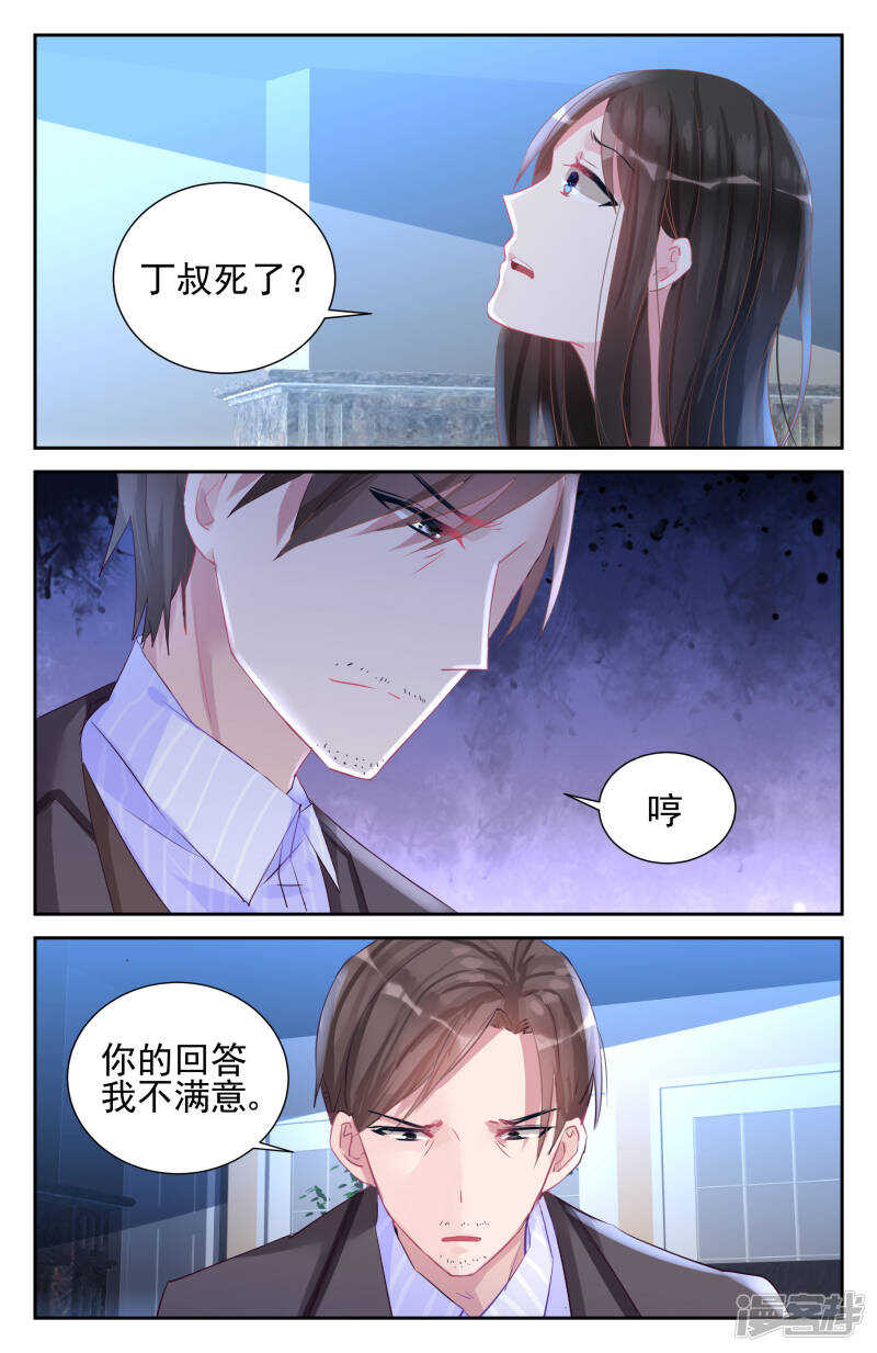 第249话 儿媳妇已经出现！-第249话