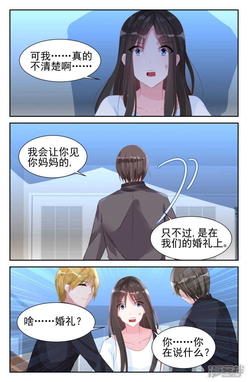 第249话 儿媳妇已经出现！-第249话